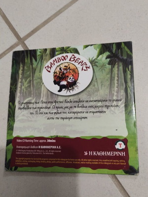 The Penguins of the Arctic Circle Bamboo Bears DVD dubbed, used