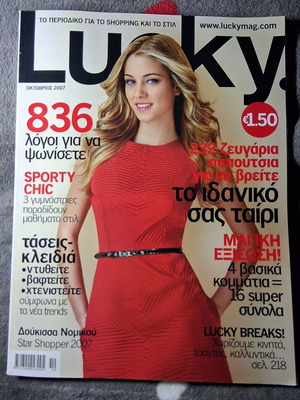 Lucky Doukissa Nomikou October 2007 magazine used