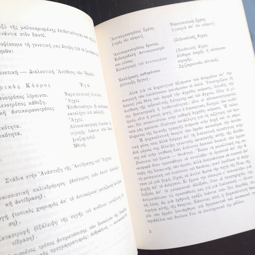 Biophysics Manuscripts new from the theory of orgasm to the discovery of orgone