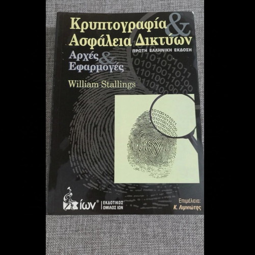 Cryptography and Network Security like new