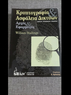 Cryptography and Network Security like new