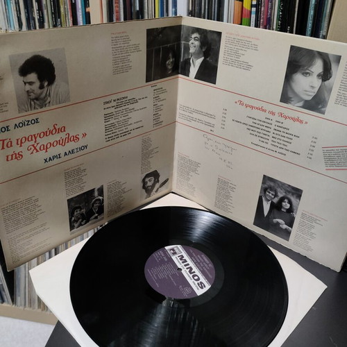 Manos Loizos Haris Alexiou Ta Tragoudia Tis Haroulas vinyl used, entechno