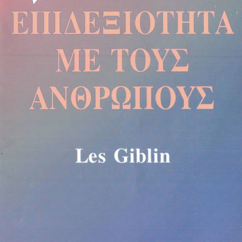 Skill With People audiobook like new, Greek psychology