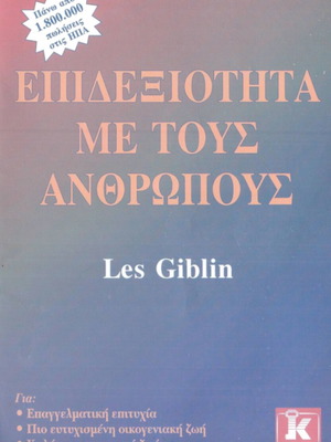 Skill With People audiobook like new, Greek psychology