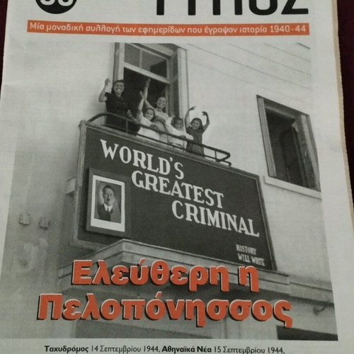 Polemikos Typos collection 12 issues like new with collectible box