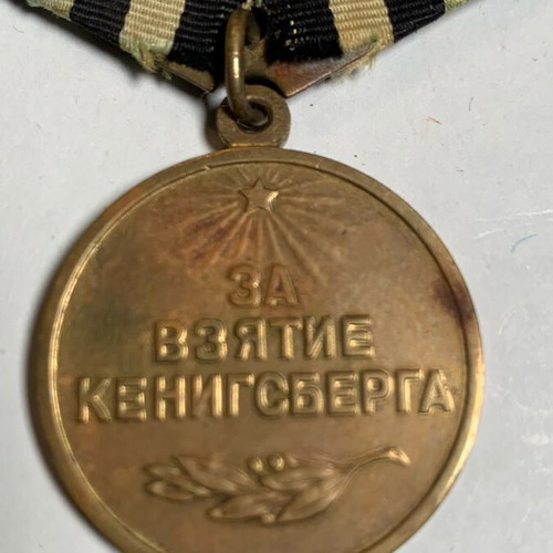 USSR medal used for the capture of Koenigsberg