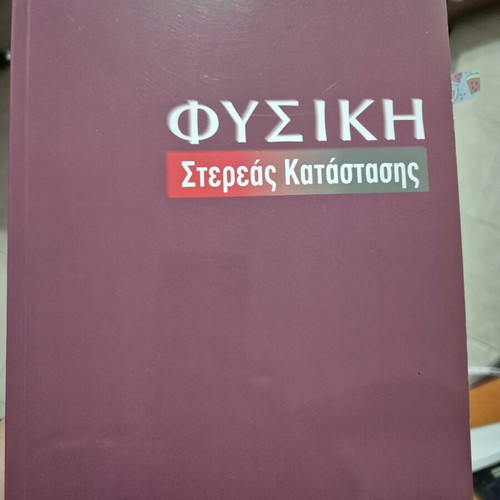 Solid State Physics used book by Varotsou