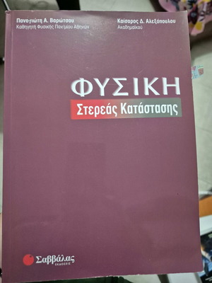 Solid State Physics used book by Varotsou