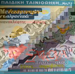  Ζορρο ~ Μπέντζαμιν