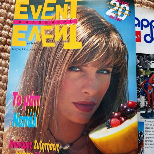 Περιοδικό Event τεύχος 1 Καλοκαίρι 1996 μεταχειρισμένο με Αλίκη Βουγιουκλάκη και Ελένη Μενεγάκη