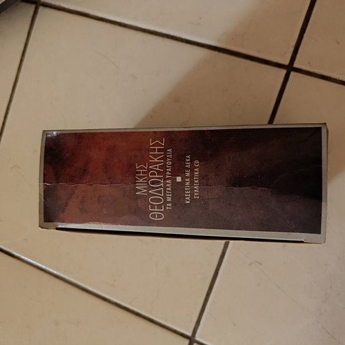 Mikis Theodorakis CD box set with 10 new, entechno