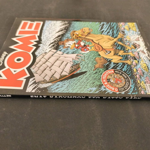 Komix 36 used, Ekdoseis Kathimerinis