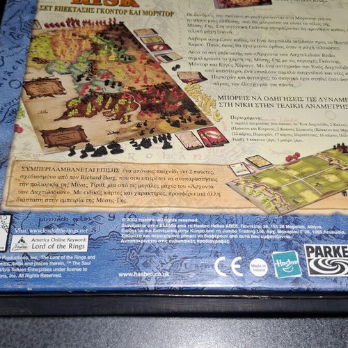 Risk Lord of the Rings Expansion Set Gondor and Mordor like new