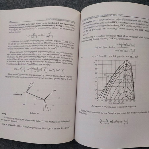 Applied Fluid Mechanics like new, 488 pages without notes