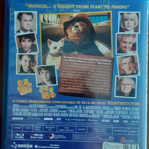 Paddington Blu-ray used, Greek subtitles, adventure fantasy comedy