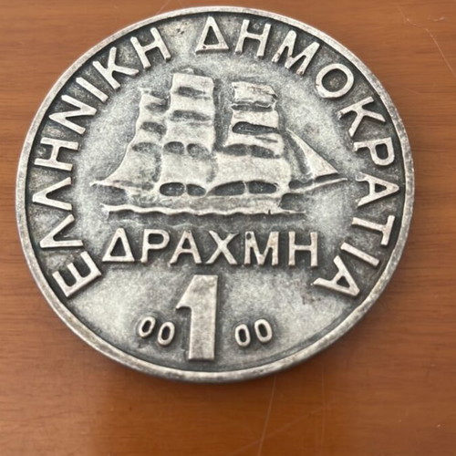 1 Drachma coin with ship and Bouboulina decoration like new