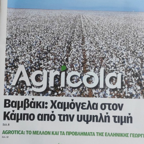 Agricola magazine set of 4 like new from Kathimerini