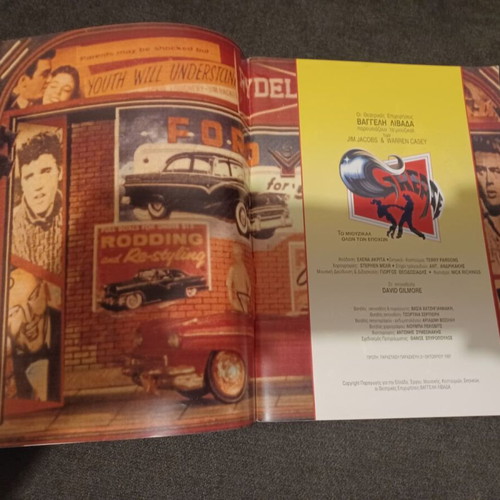 Grease theatrical program signed by Marios Frangoulis like new