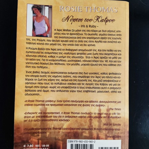 Nychtes tou Kairou used book