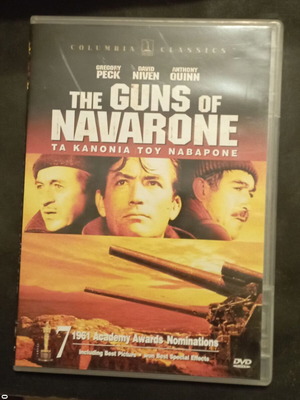 The Guns of Navarone DVD ταινία, περιπέτεια, υπότιτλοι