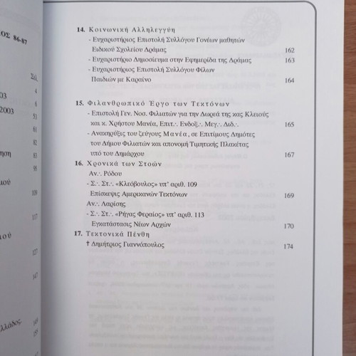 Pythagoras Freemasonry Magazine used, 2004, Volume 22, Issues 86-87