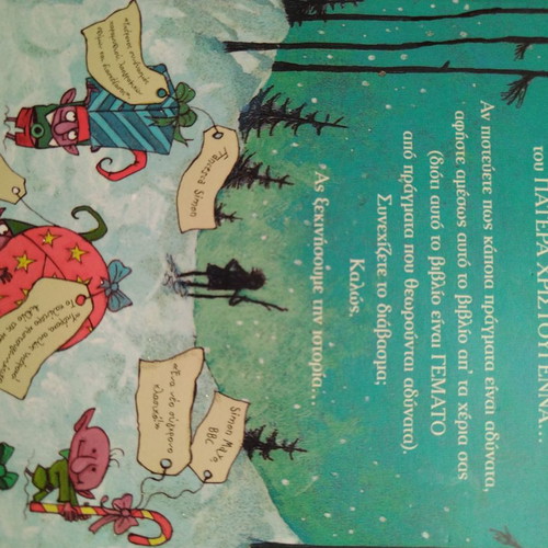 Children's book The Boy Called Christmas new