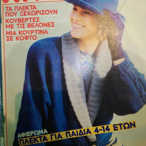 Praktiki vintage magazines, pack of 7 issues