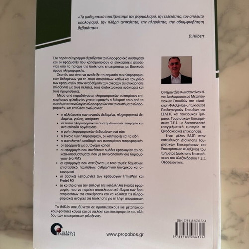 Information Systems and Applications in Hospitality Businesses new