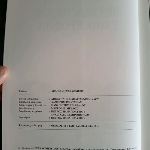 Thessaloniki 2300 Years commemorative book