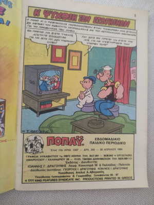 Popeye #1087 like new comic book