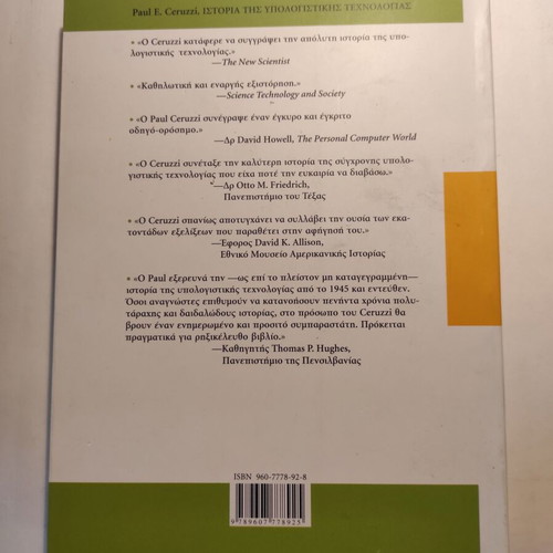 Theory of Computational Technology like new