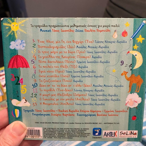 Children's CD Lachana kai Hachana like new, The rhythms and the numbers