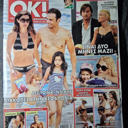 OK! August 2009 magazine used with Christina Aloupi and others
