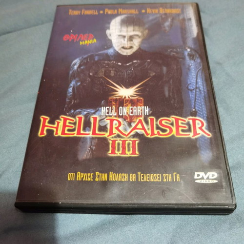 Hellraiser 3 DVD movie used with subtitles