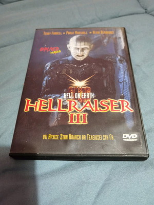 Hellraiser 3 DVD ταινία μεταχειρισμένο με υπότιτλους