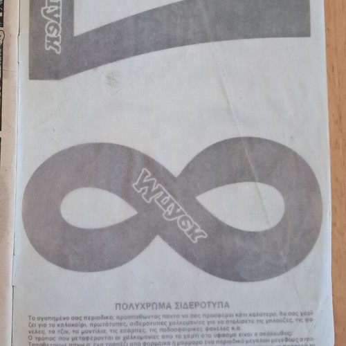 Mplek Issue 288 comic used condition