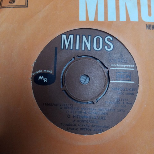 Kontolazos O Barbapialias 45rpm record used, rare