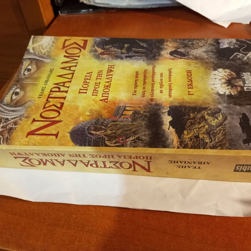Nostradamus book used with prophecies and commentary