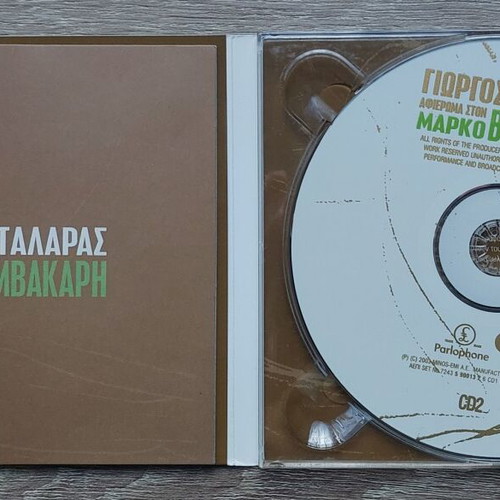 Giorgos Dalaras Tribute to Markos Vamvakaris 2CD like new, laiko