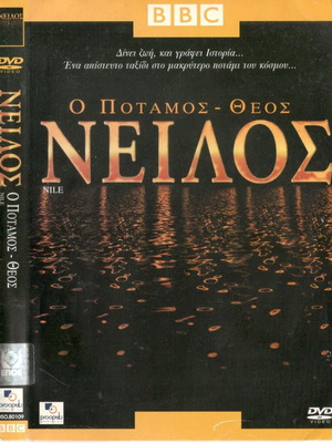 Nile The River God DVD used with subtitles
