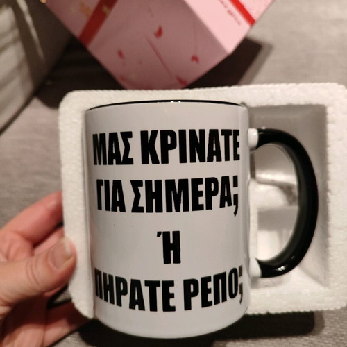 Κεραμική κούπα καινούργια σε κουτί δώρου