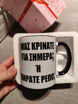 Κεραμική κούπα καινούργια σε κουτί δώρου