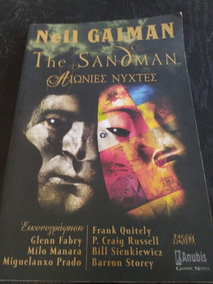 Neil Gaiman The Sandman Αιώνιες Νύχτες μεταχειρισμένο