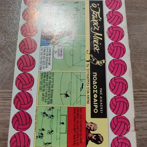 Zagor 108 used