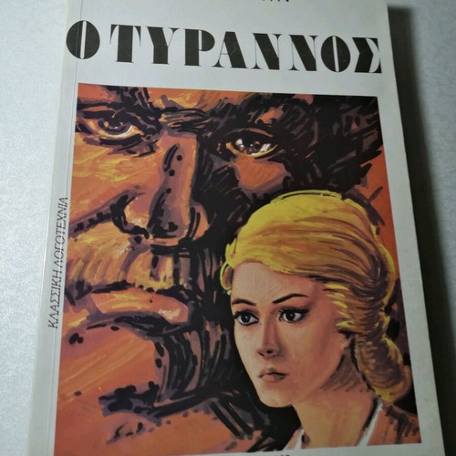 The Tyrant by A. Kronin used