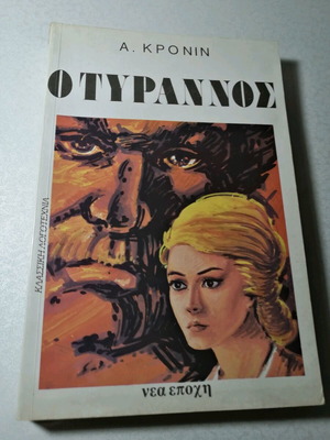 The Tyrant by A. Kronin used