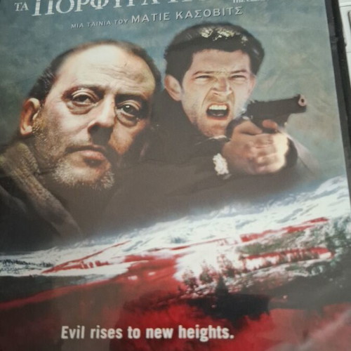 The Crimson Rivers DVD like new, subtitles