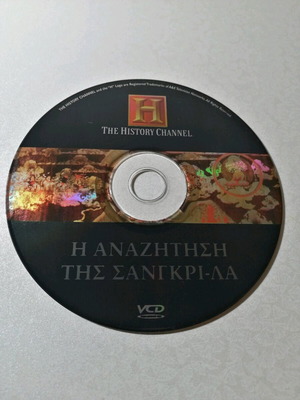 The Search for Shangri-La VCD like new, documentary