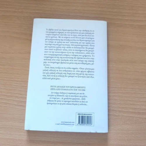The World in Crisis book like new, Jiddu Krishnamurti