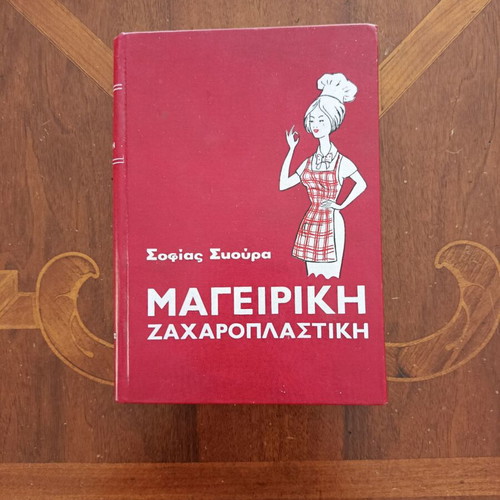 Cooking and Pastry Collectible Book 1966 like new